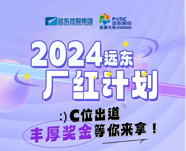 廠紅計劃一圖看懂??！